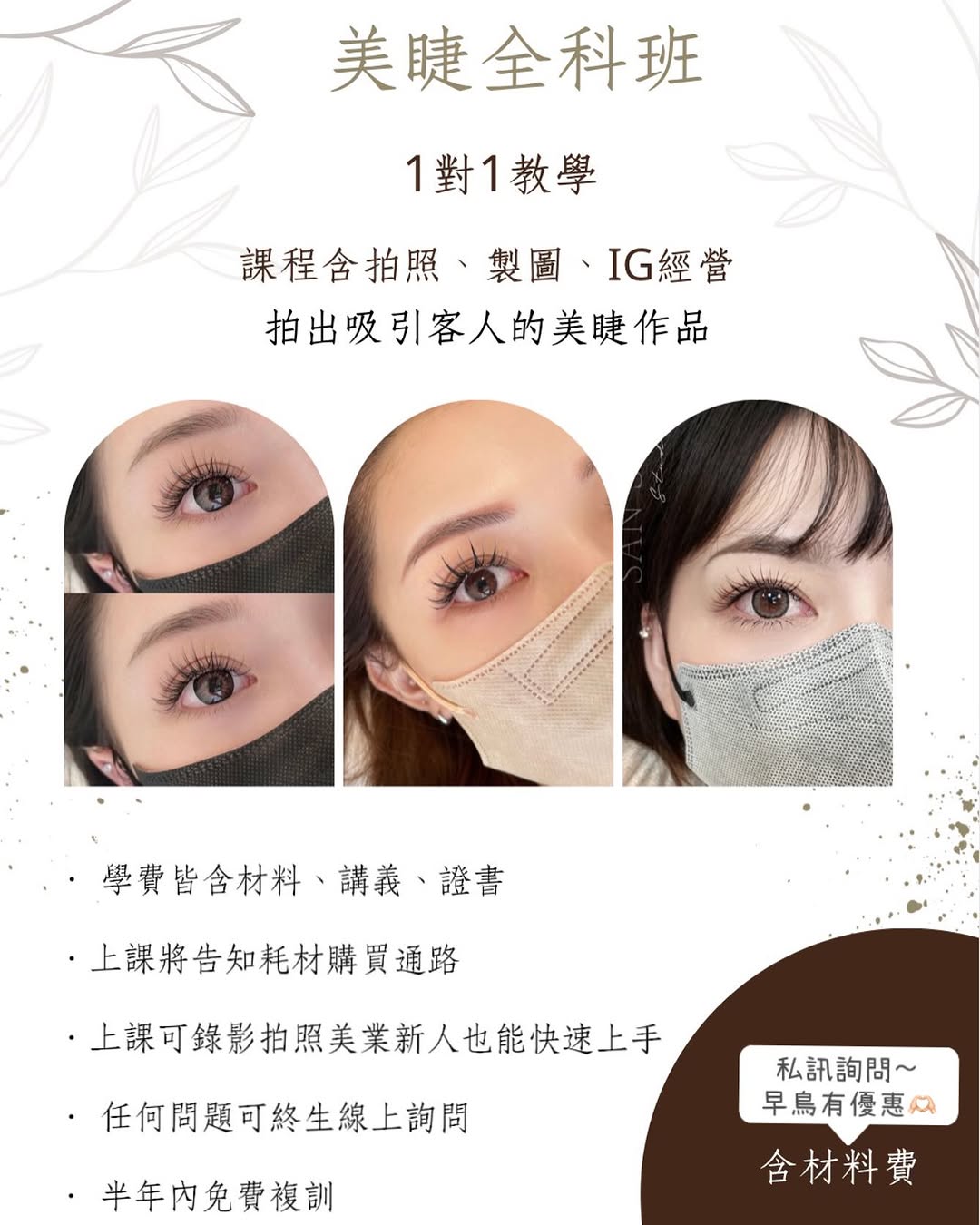 Instagram 台灣 繁中 教學 post thumbnail