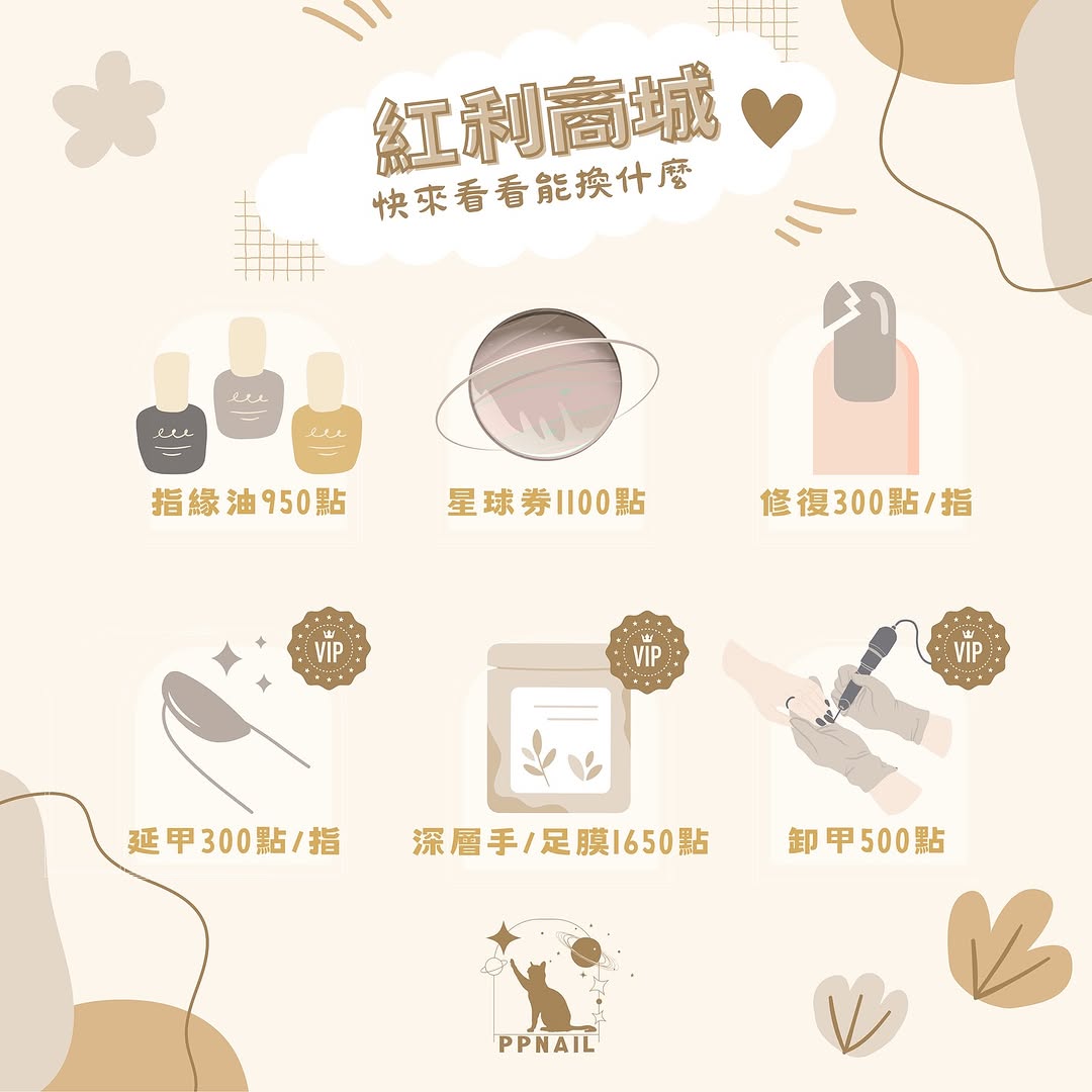 PrincessPlanetNail會員制度ఠఠ్రఠ _ ⭐️白金會員Platinum｜來店消費即可獲得(凝膠) 『紅利累計』消費100元即贈10點，可兌換紅利商城內一般商品。 _ 💎鑽石會員Diamond｜年費$ 999元 『卸卸妳…