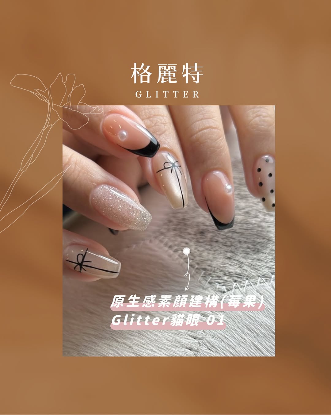 Instagram 台灣 繁中 作品 延長穿戴 post thumbnail