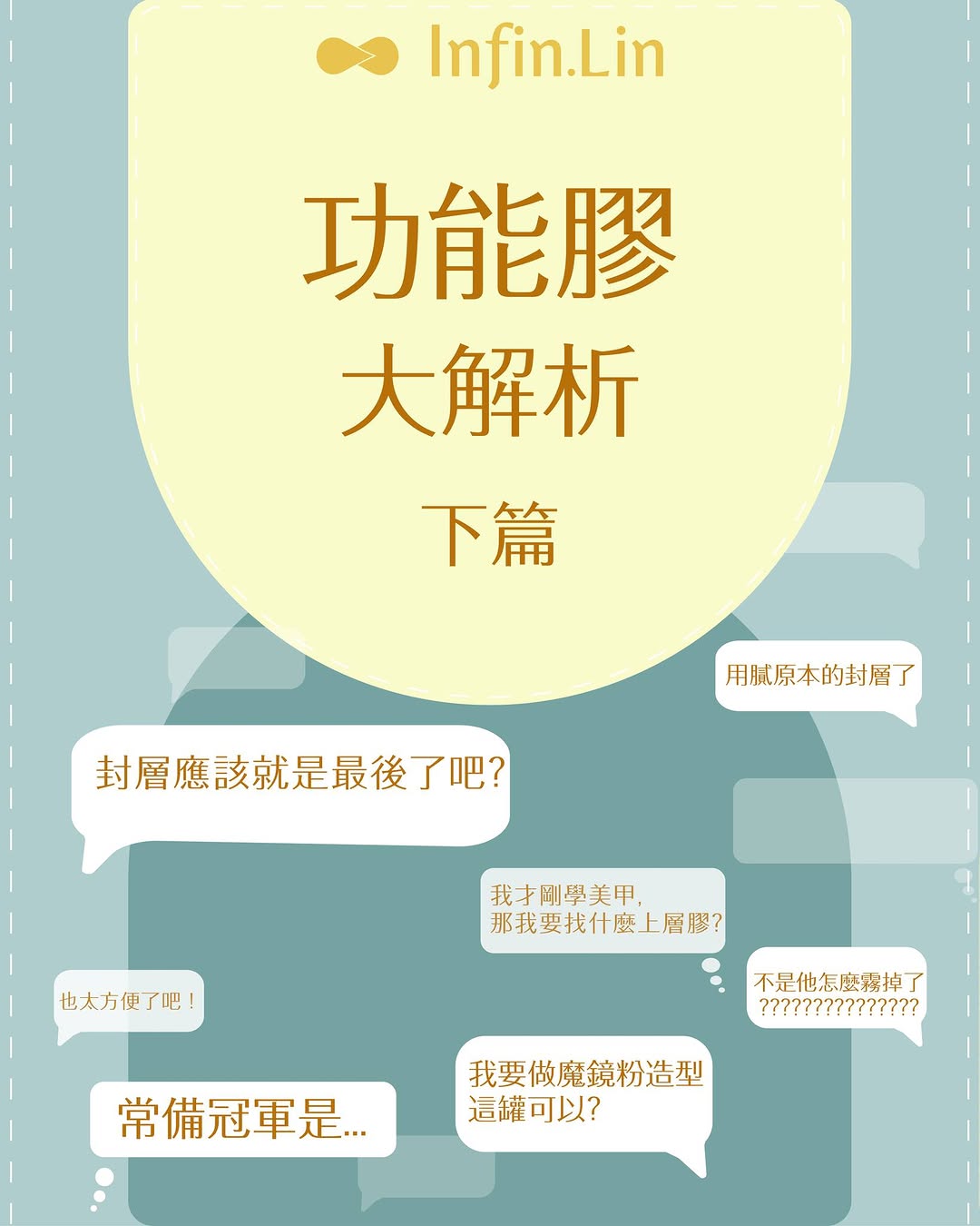 Instagram 台灣 繁中 知識 post thumbnail