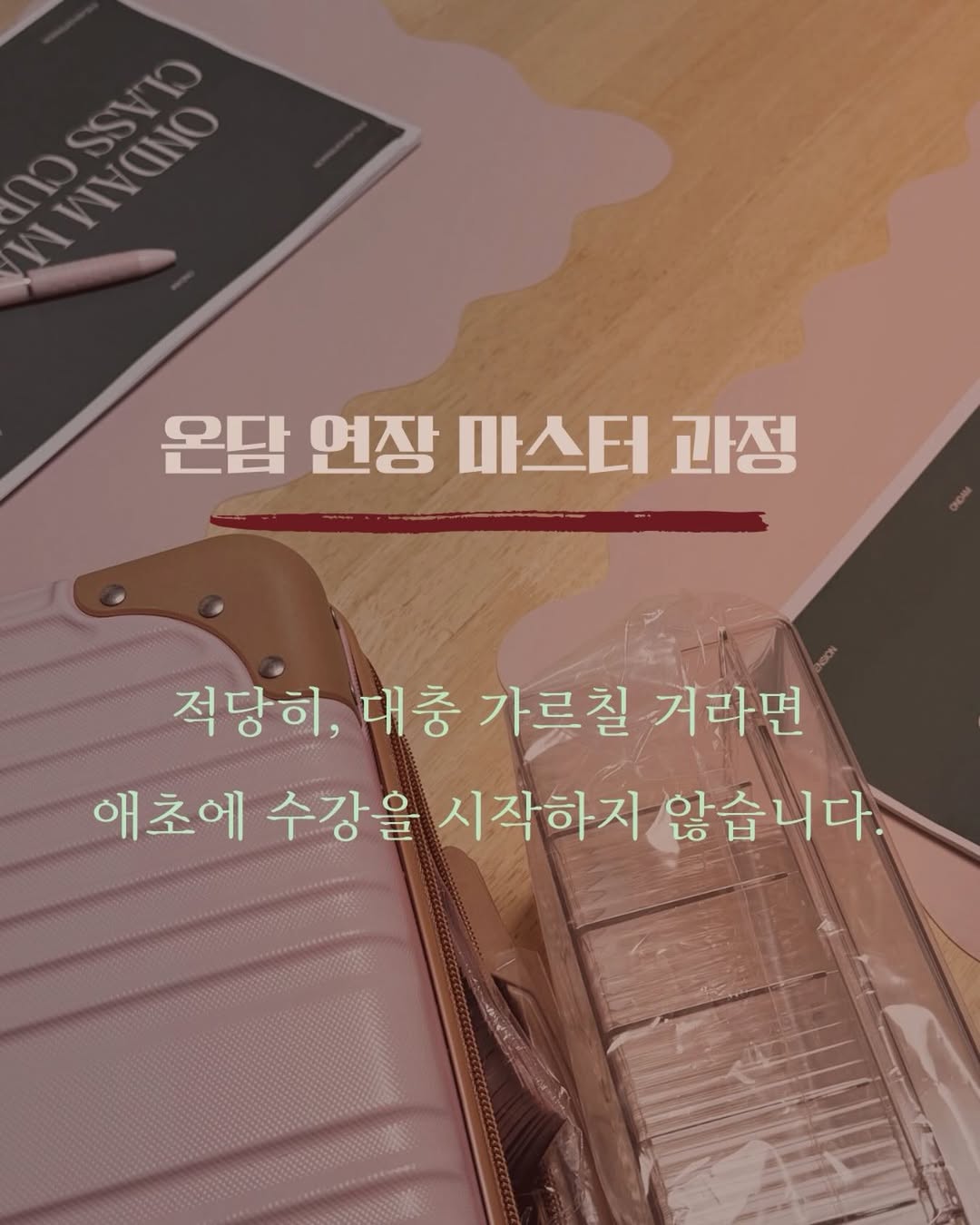 Instagram 韓國 韓文 教學 post thumbnail