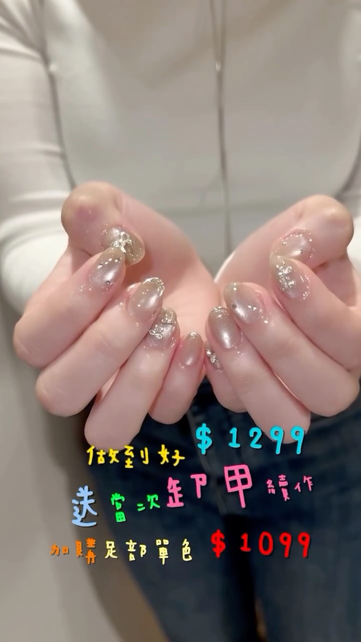 不限款式手部凝膠 $ 𝟏 𝟐 𝟗 𝟗 .ᐟ‪‪.ᐟ 活動內容： ❶ 贈送卸甲續作 (限當下當次使用，無法保留或轉售或轉讓或折現) ❷ 手部美甲做到好 $ 𝟏 𝟐 𝟗 𝟗，加購足部單色 $ 𝟏 𝟎 𝟗 𝟗 ❸ 加購足…