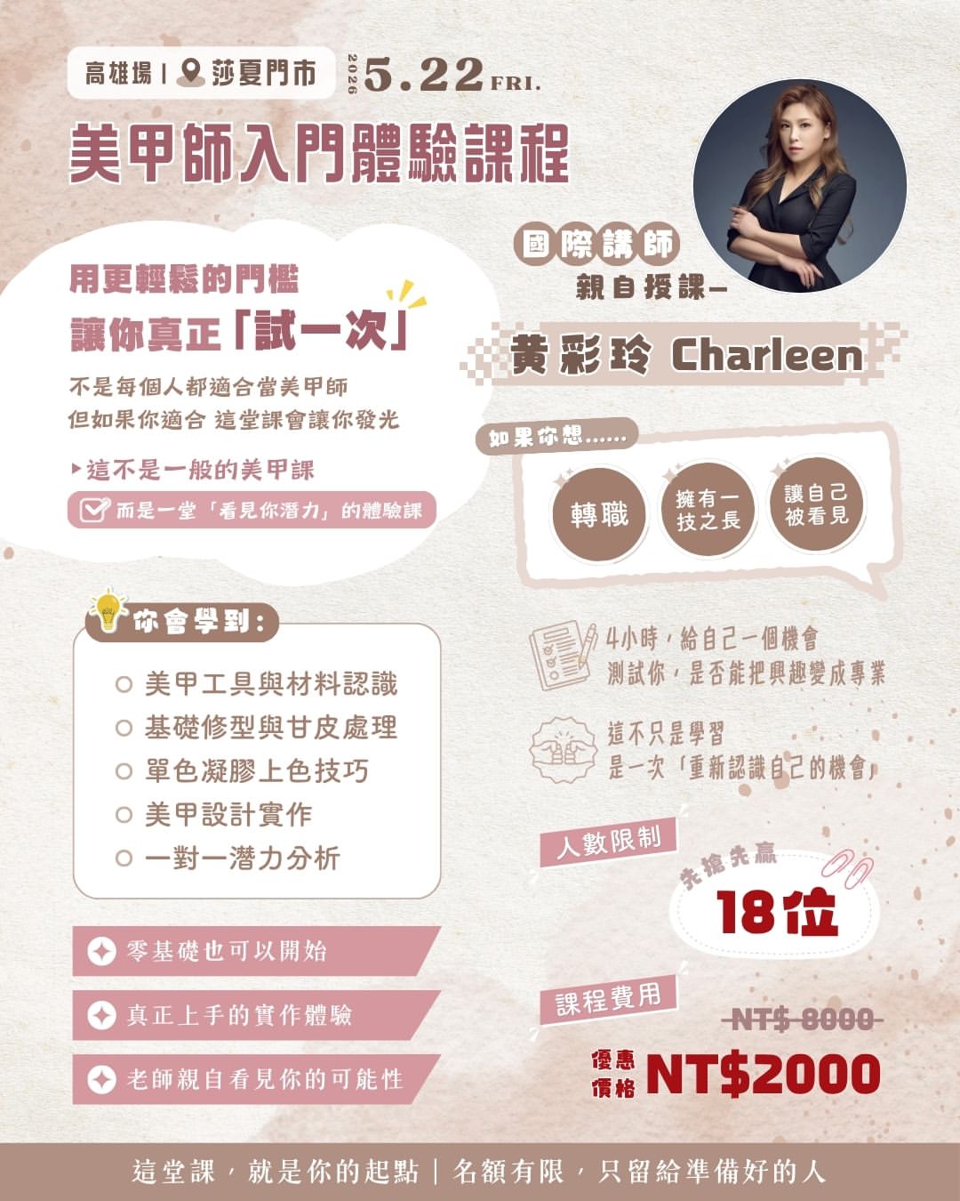 Instagram 台灣 繁中 教學 post thumbnail