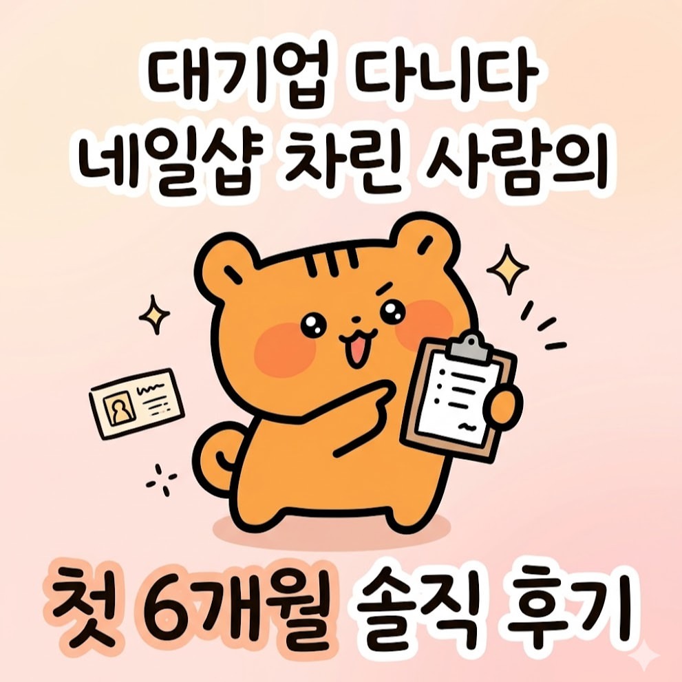 Instagram 韓國 韓文 知識 post thumbnail