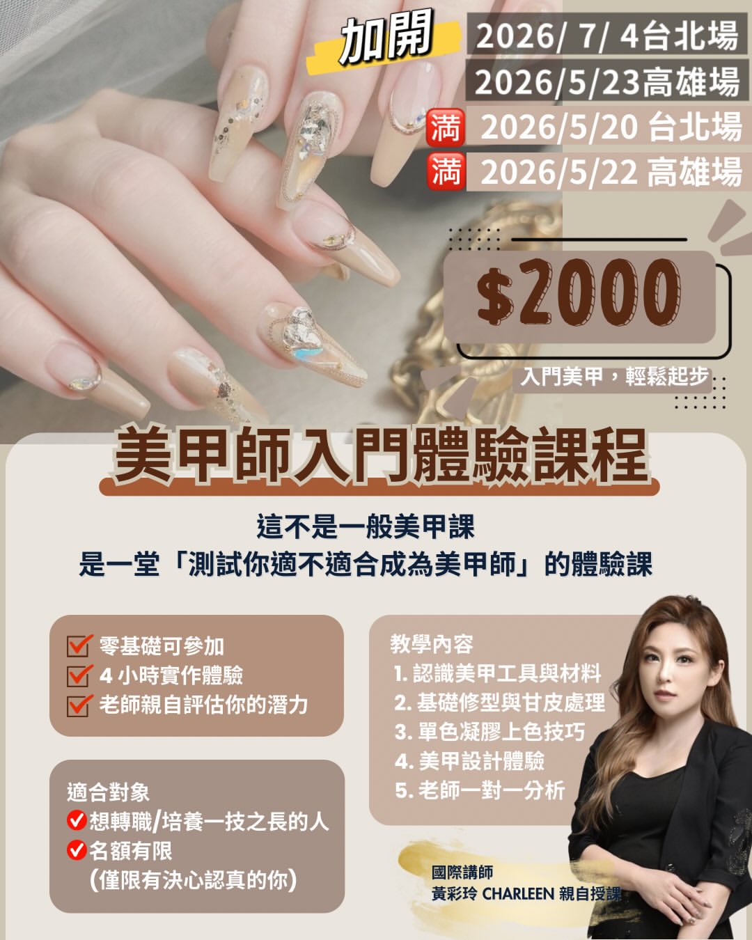 Instagram 台灣 繁中 教學 post thumbnail