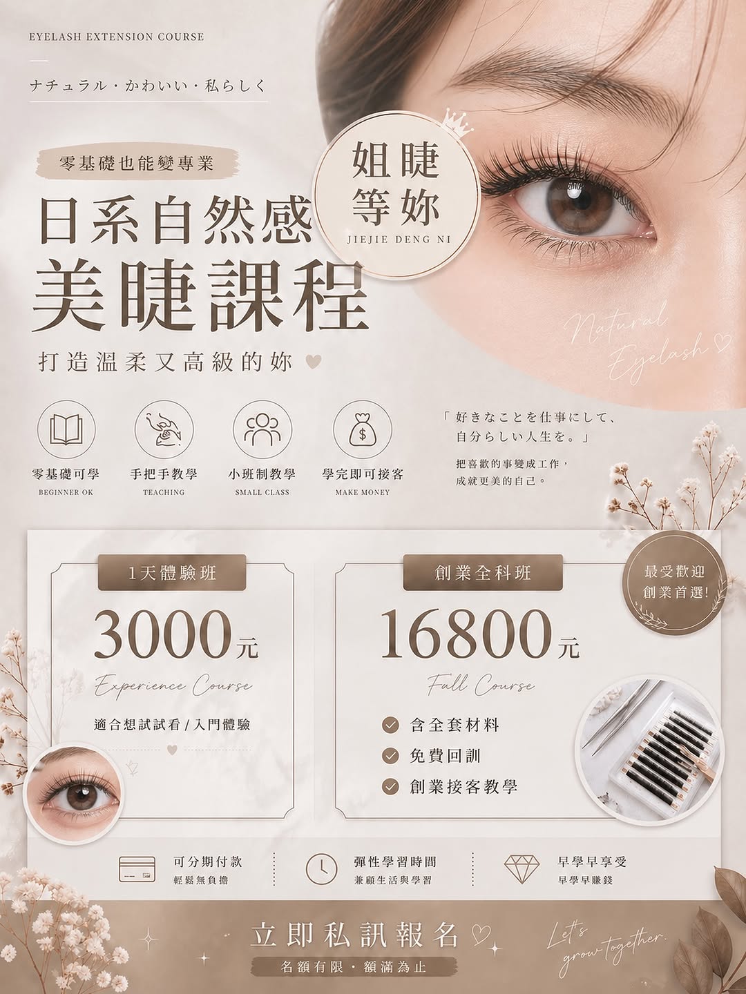 Instagram 台灣 繁中 教學 post thumbnail