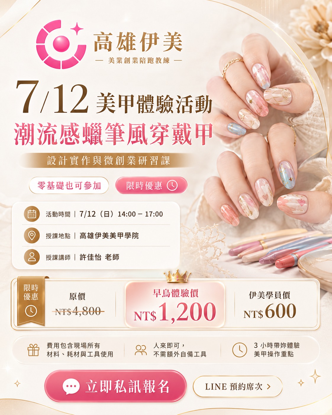 Instagram 台灣 繁中 教學 post thumbnail