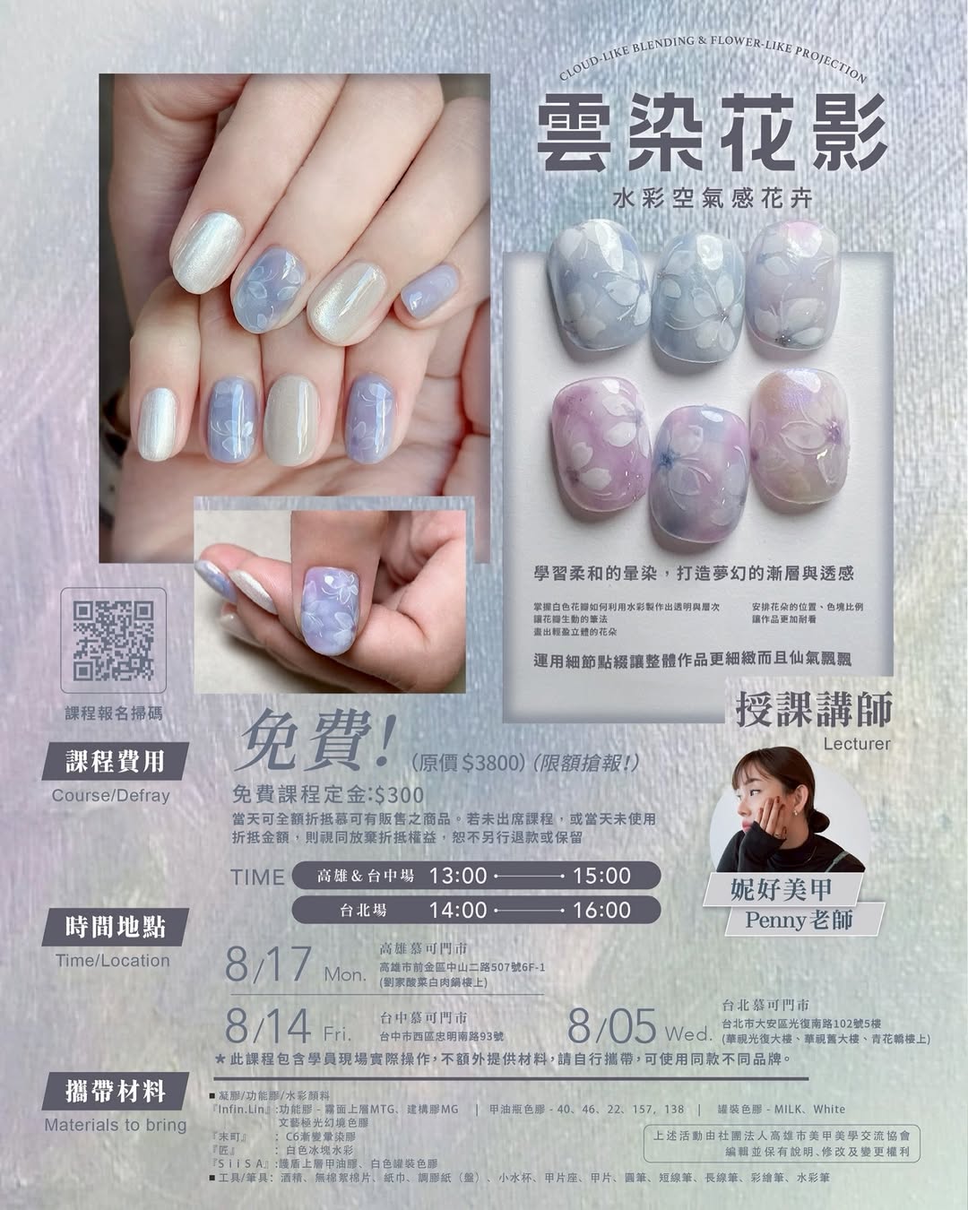 Instagram 台灣 繁中 教學 post thumbnail