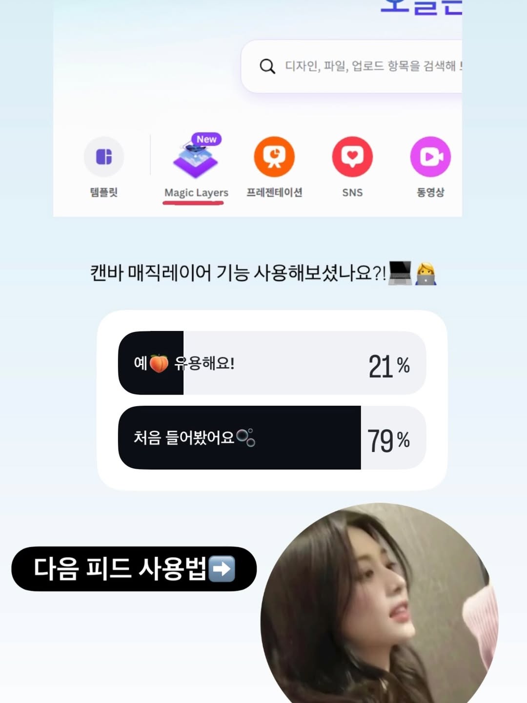 Instagram 韓國 韓文 教學 post thumbnail