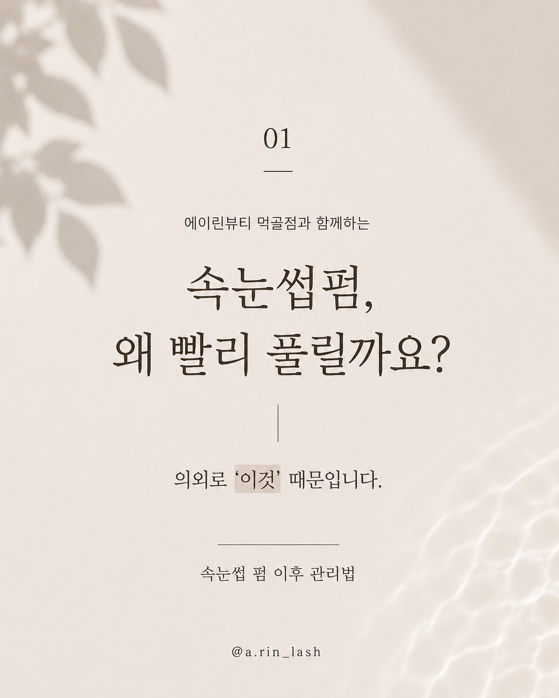 Instagram 韓國 韓文 知識 post thumbnail