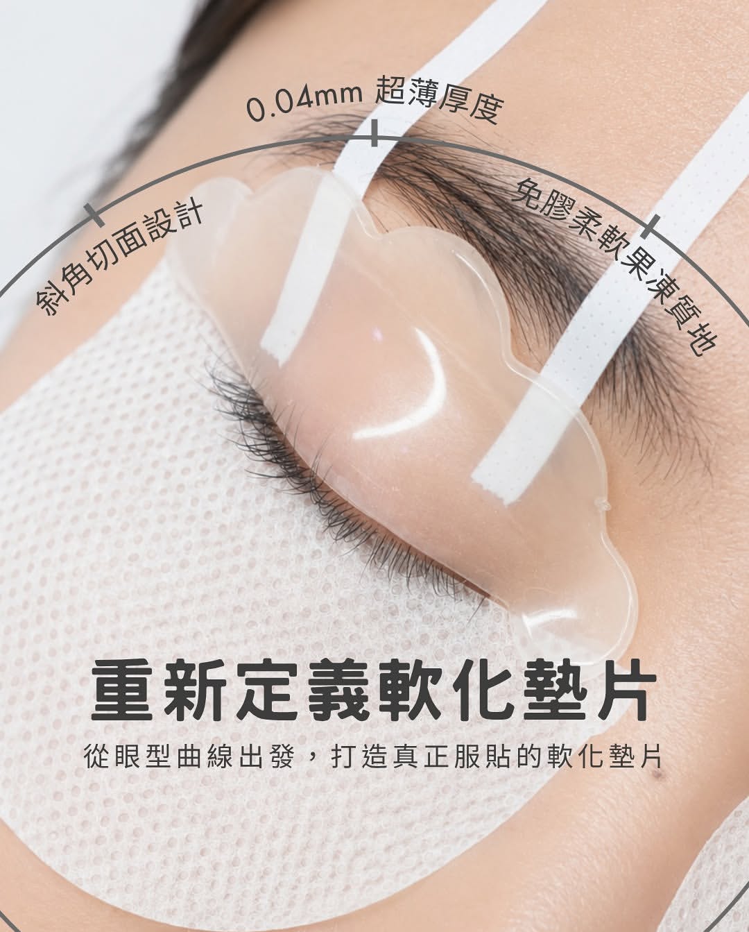 Instagram 台灣 繁中 美睫 post thumbnail