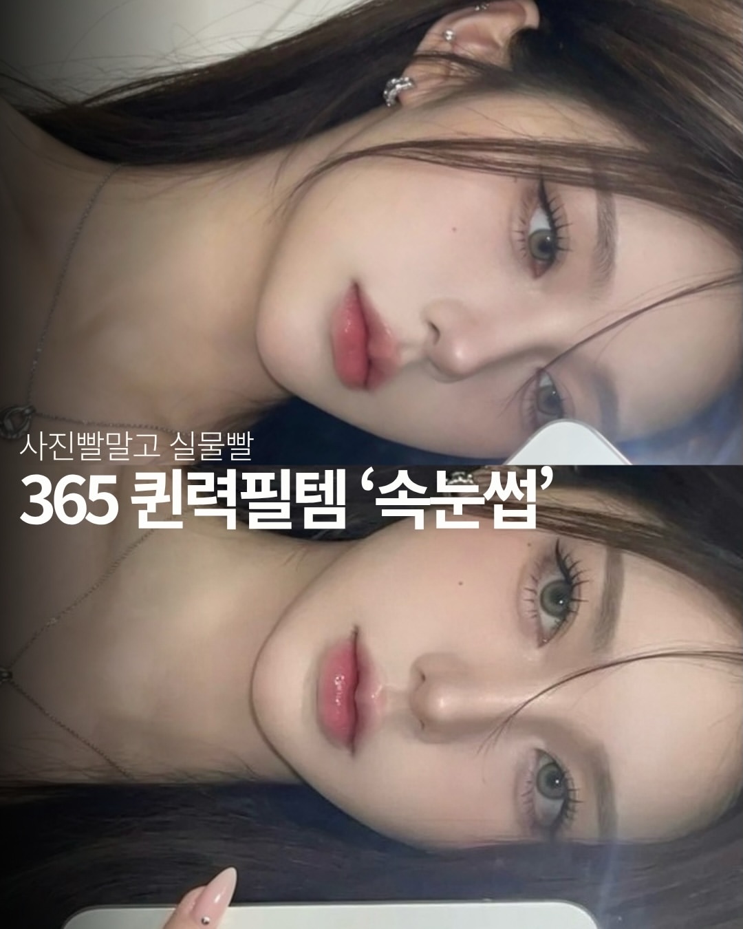 Instagram 韓國 韓文 美睫 post thumbnail