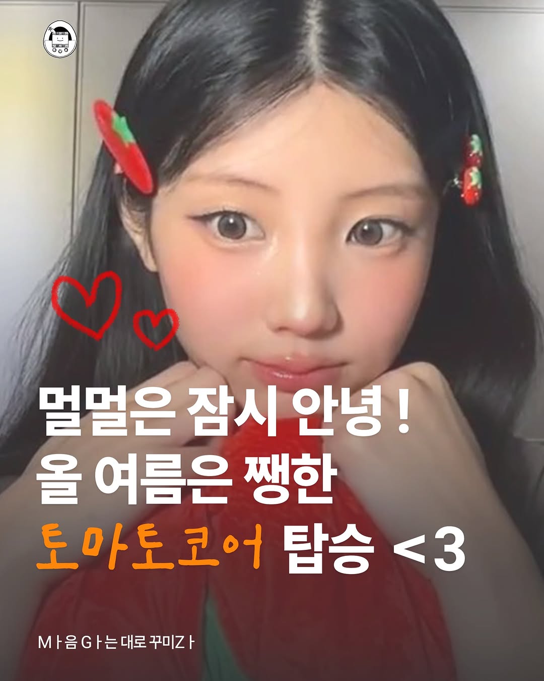 Instagram 韓國 韓文 知識 post thumbnail