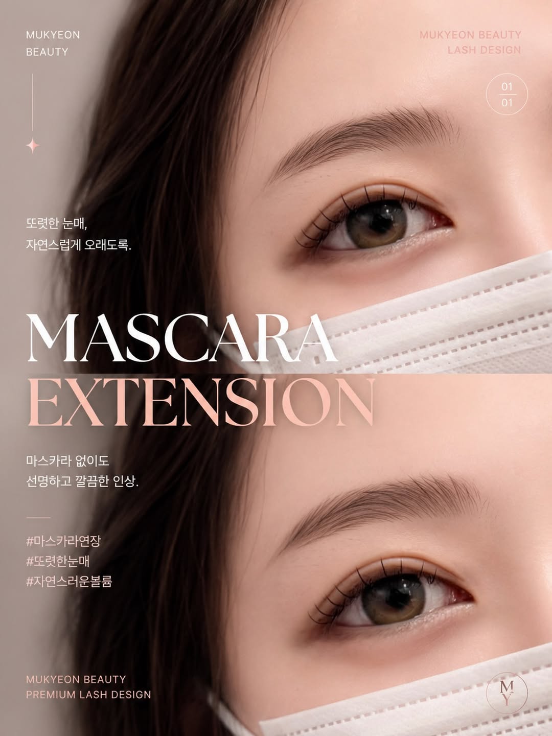 Instagram 韓國 韓文 美睫 post thumbnail