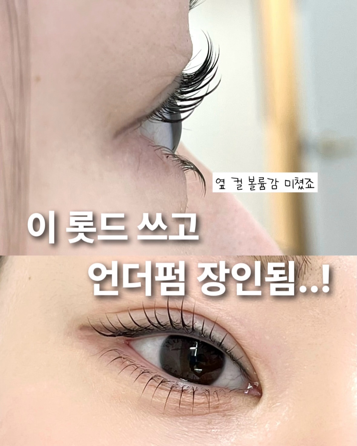 Instagram 韓國 韓文 美睫 post thumbnail