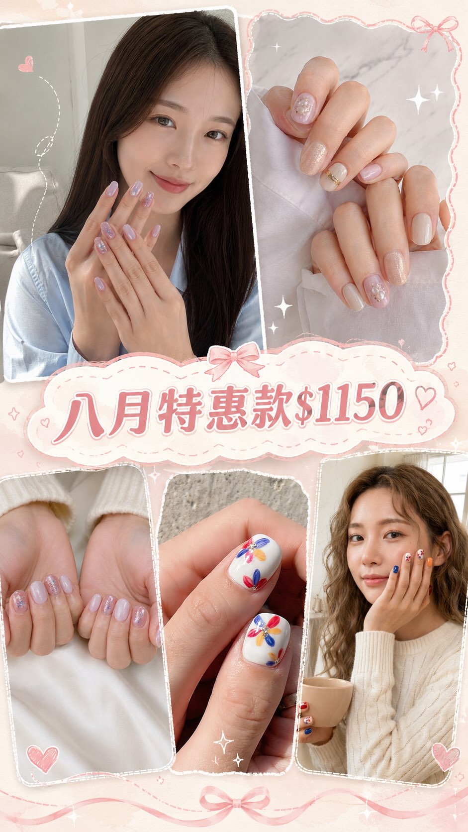 【2026年8月・小時光DELIGHT限定特惠】 ✨獨家特惠款只要 1150元✨ 【小時光DELIGHT 美甲服務特色】 ✔️ 幾百種顏色隨妳挑、隨妳換！現場色卡超豐富！ ✔️ 凝膠款式皆含建構層，厚度紮實，維持度超優！ ✔️ 享受完整精…