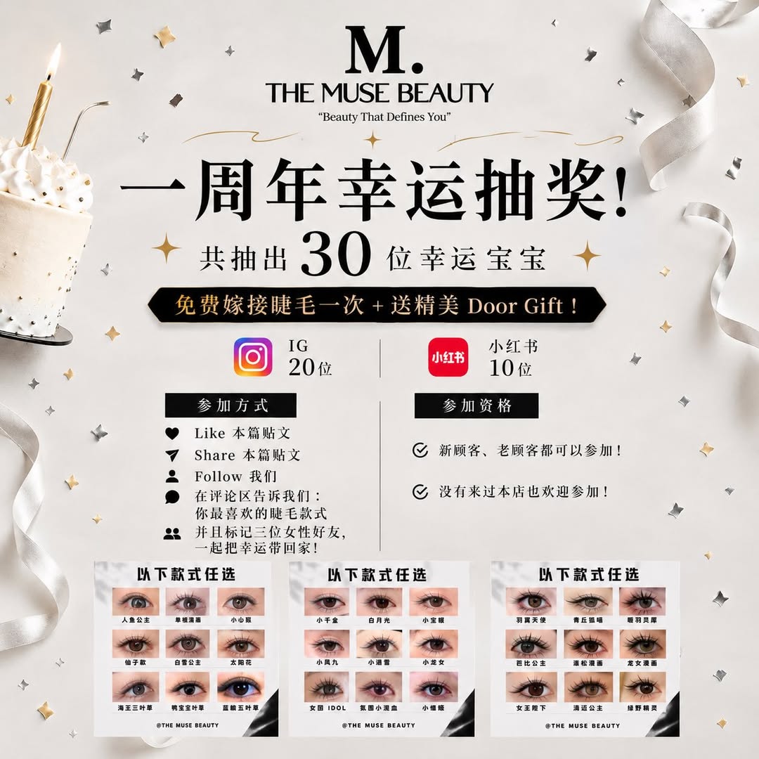 Instagram 台灣 繁中 美睫 post thumbnail
