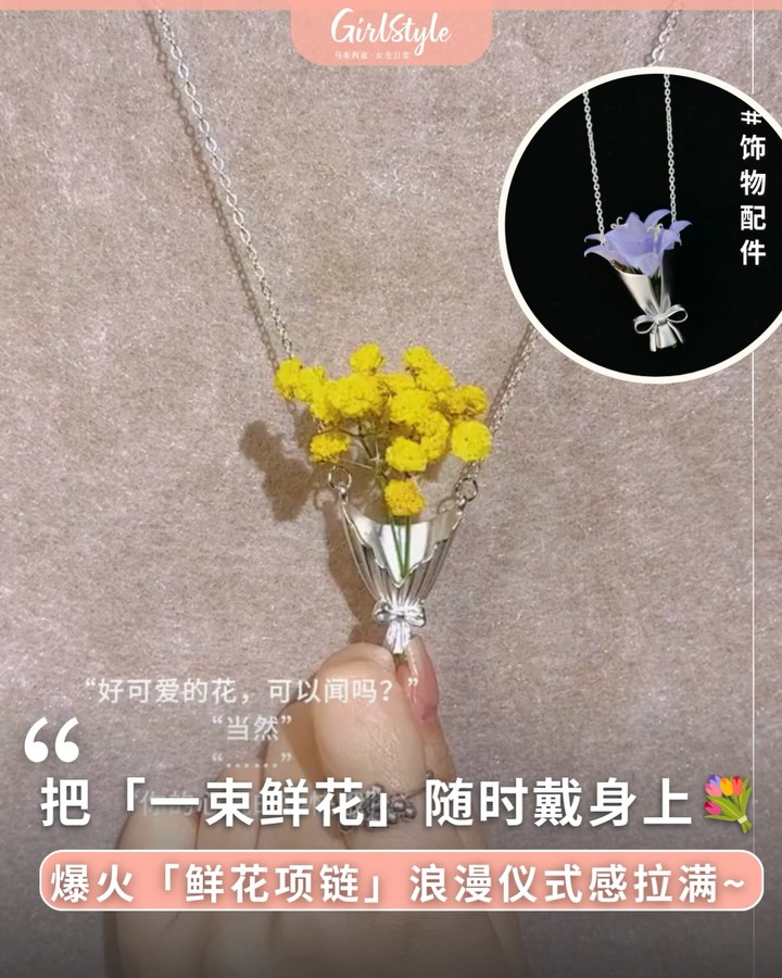 蝴蝶 / 蝴蝶結 詳細靈感圖 1