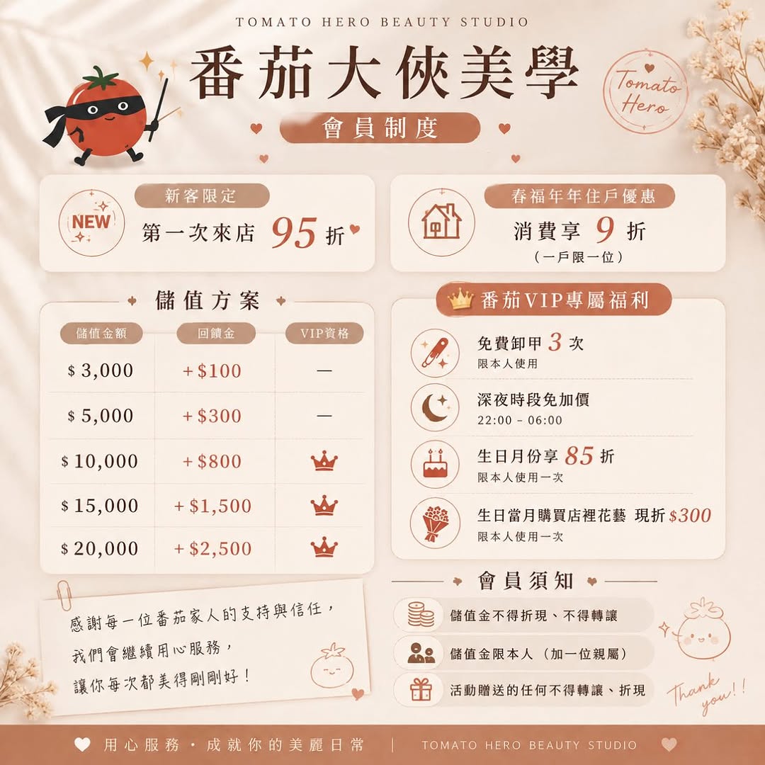 Instagram 台灣 繁中 美睫 post thumbnail