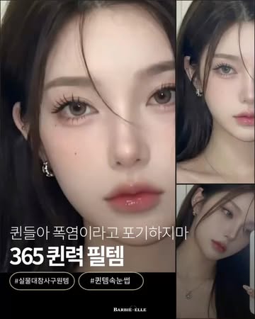 Instagram 韓國 韓文 美睫 post thumbnail