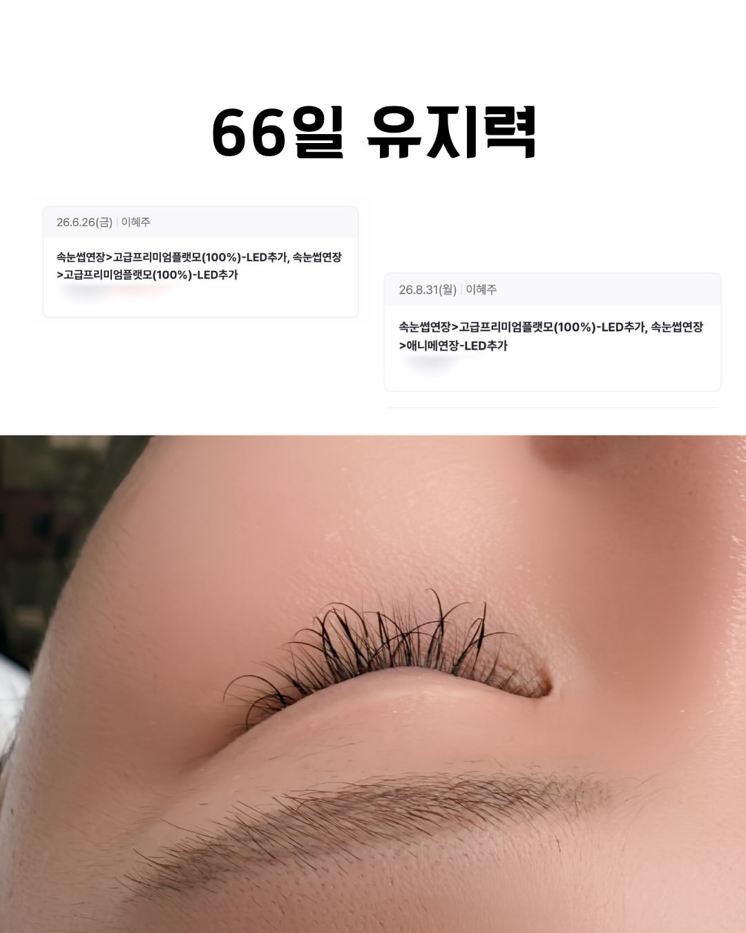 Instagram 韓國 韓文 美睫 post thumbnail
