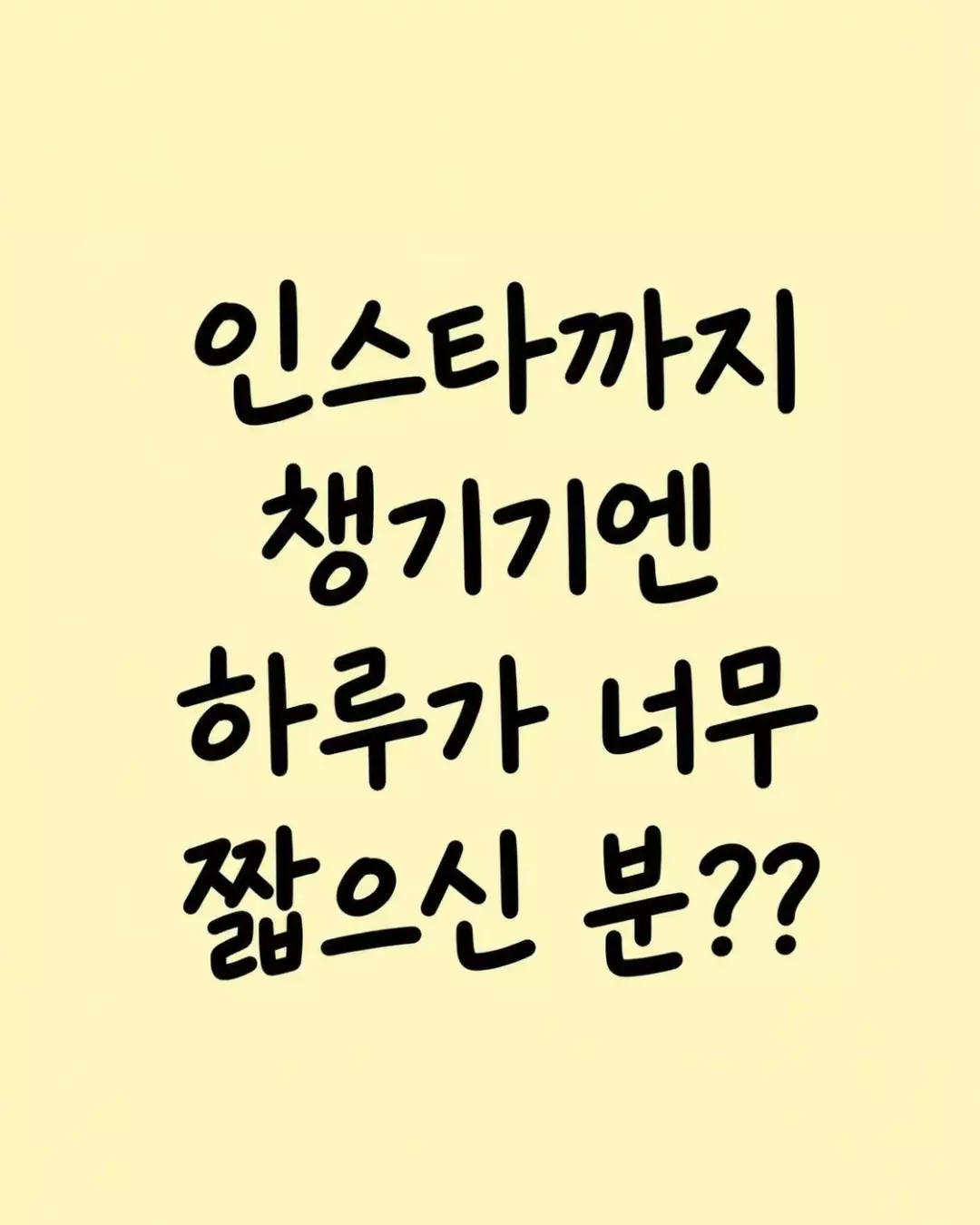 Instagram 韓國 韓文 美睫 post thumbnail