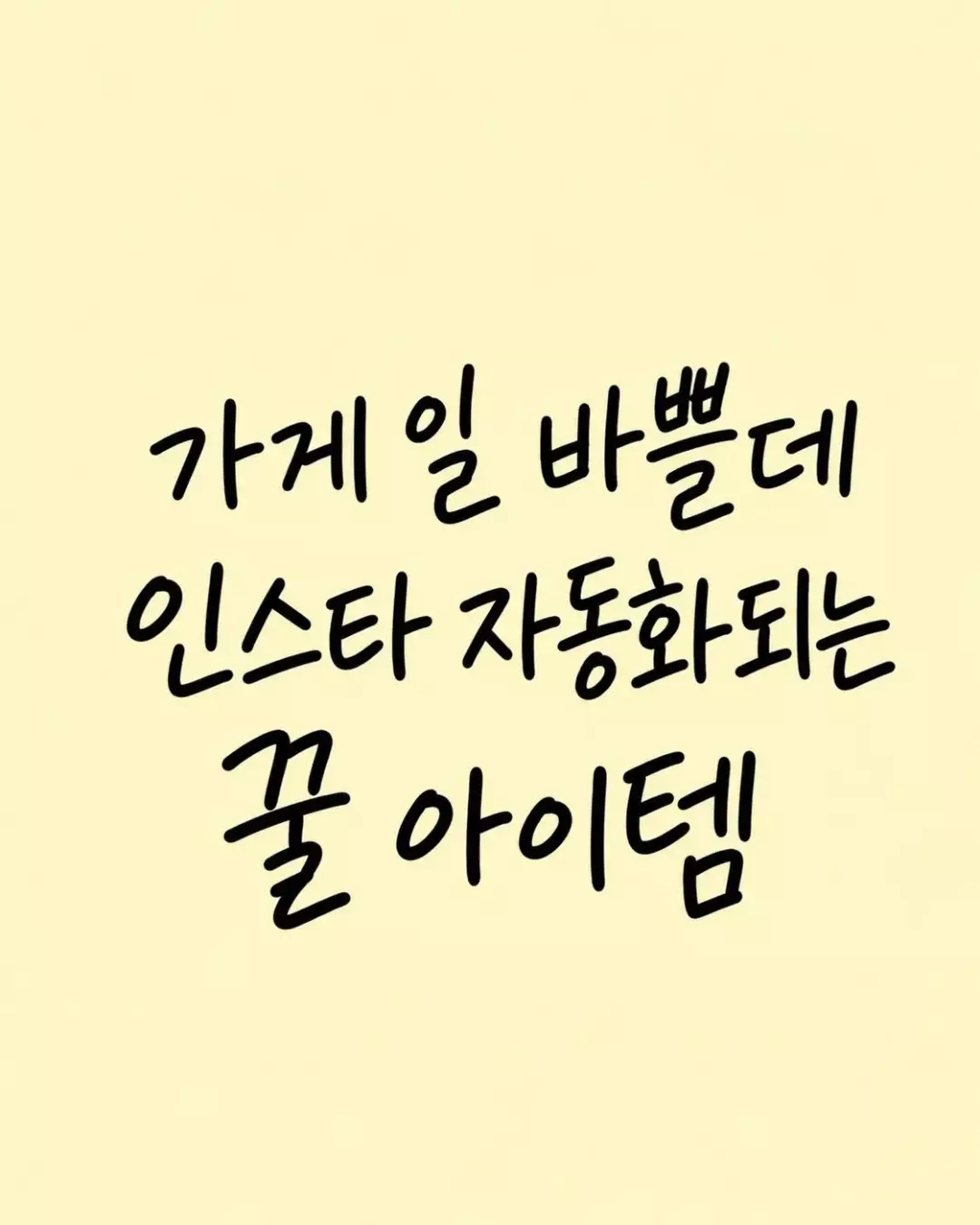 Instagram 韓國 韓文 美睫 post thumbnail