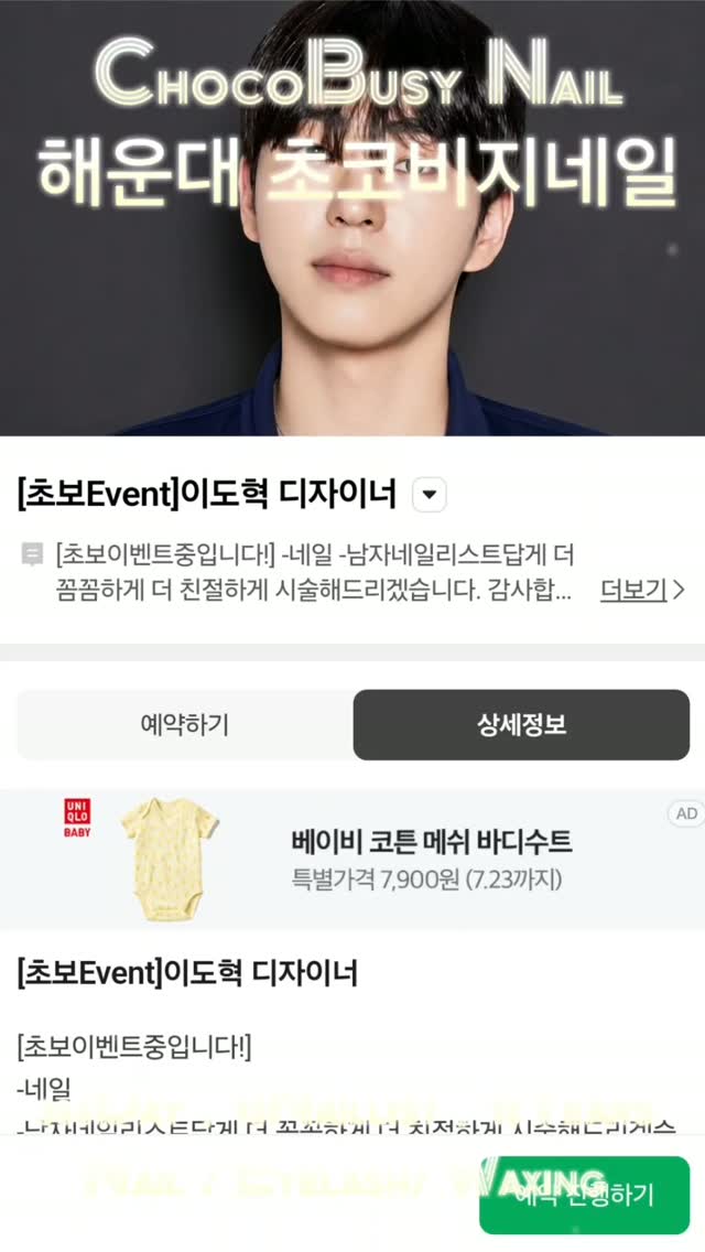 ✨ 초코비지네일에서 K-뷰티를 경험하세요! ✨ Experience K-Beauty at ChocoBusy Nail! 해운대에서 가장 인기 있는 네일샵 💅 The most popular nail salon in H…