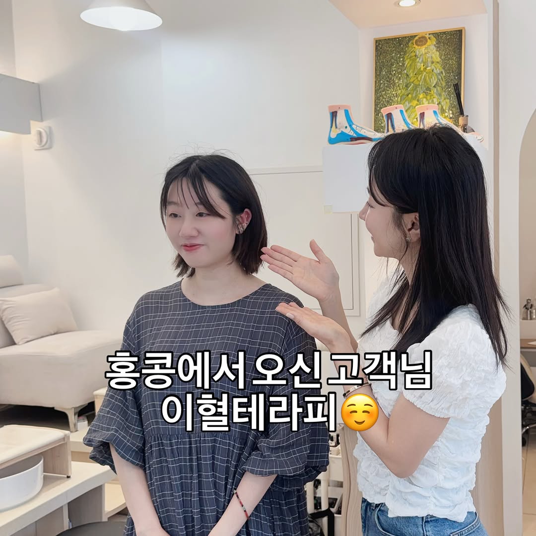 예쁘게 꾸미고 건강한 라이프스타일까지 챙기는 K-뷰티 귀꾸의 새로운 트렌드, 이혈테라피 ✨