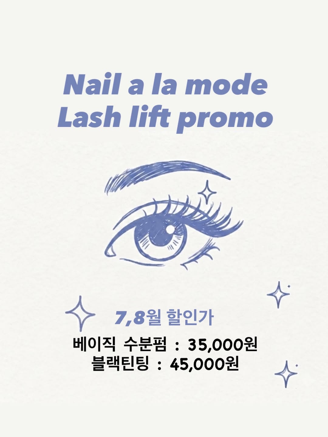 - ✔️속눈썹 펌 7,8월 할인가🎉 베이직수분펌 : 35,000원 블랙틴팅 : 45,000원 (비회원 현금/이체가)