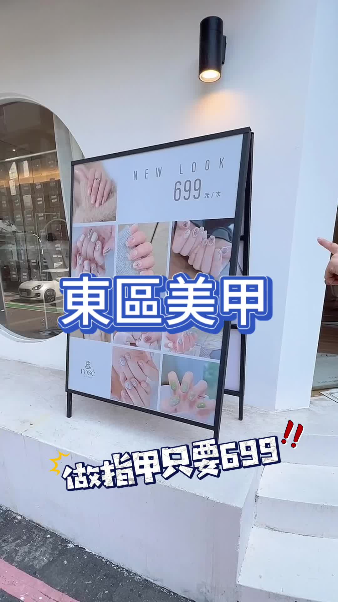 抖音/TikTok 台灣 繁中 店家服務 post thumbnail