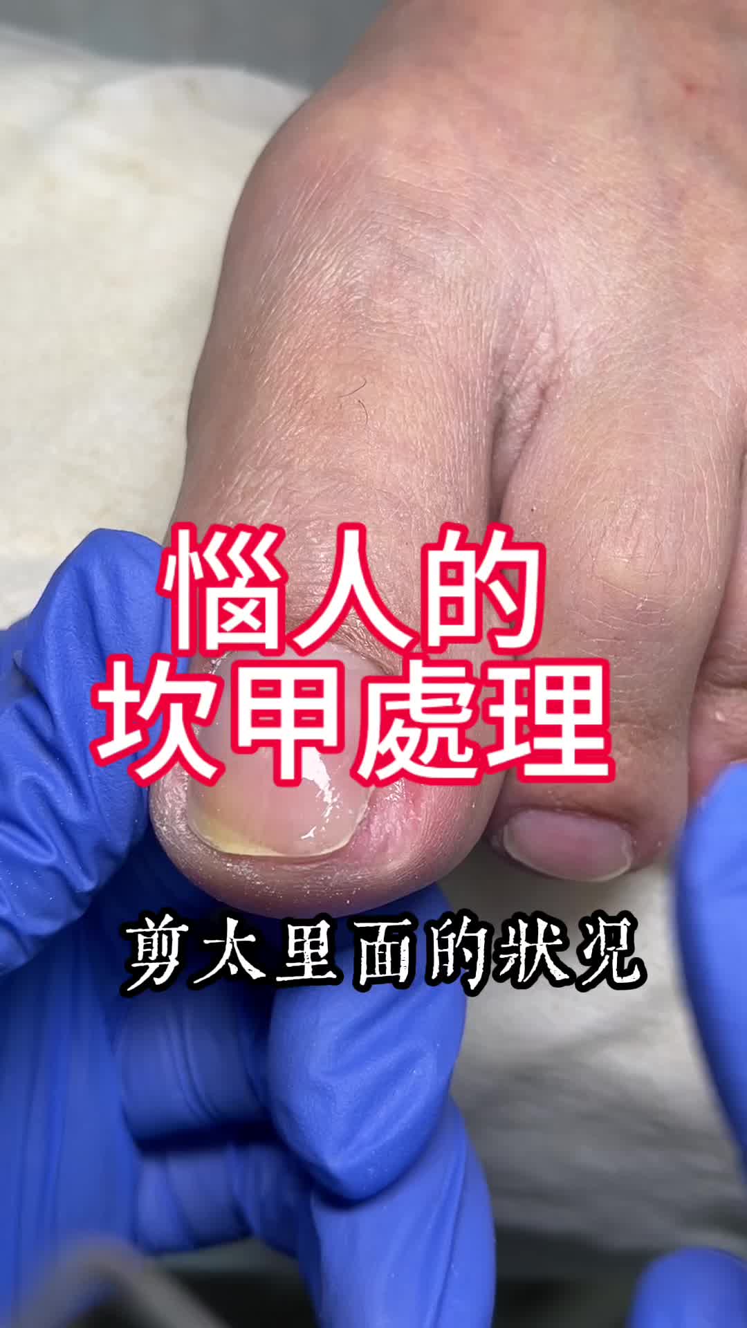 抖音/TikTok 台灣 繁中 教學 post thumbnail