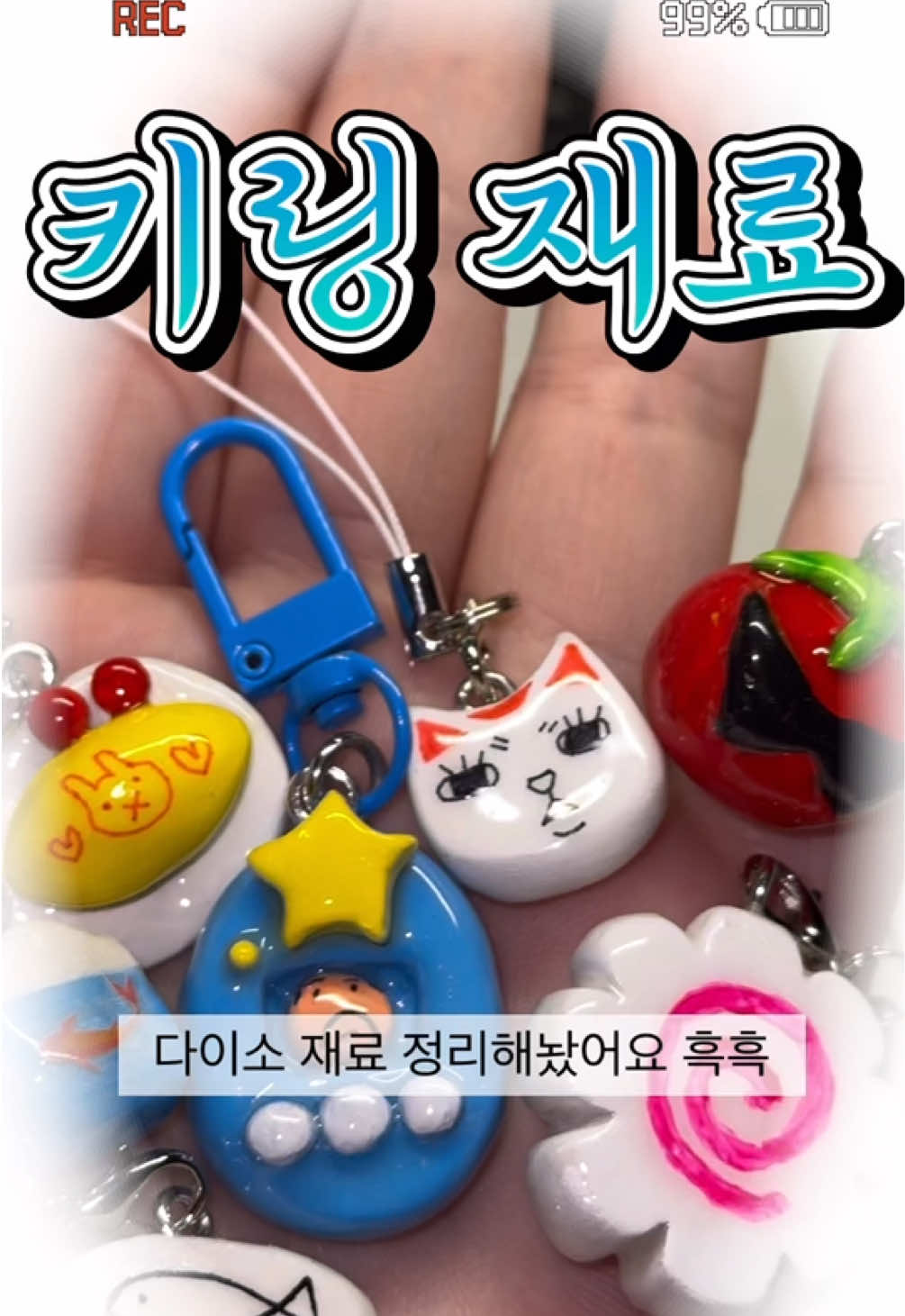 抖音/TikTok 韓國 韓文 產品/工具 post thumbnail