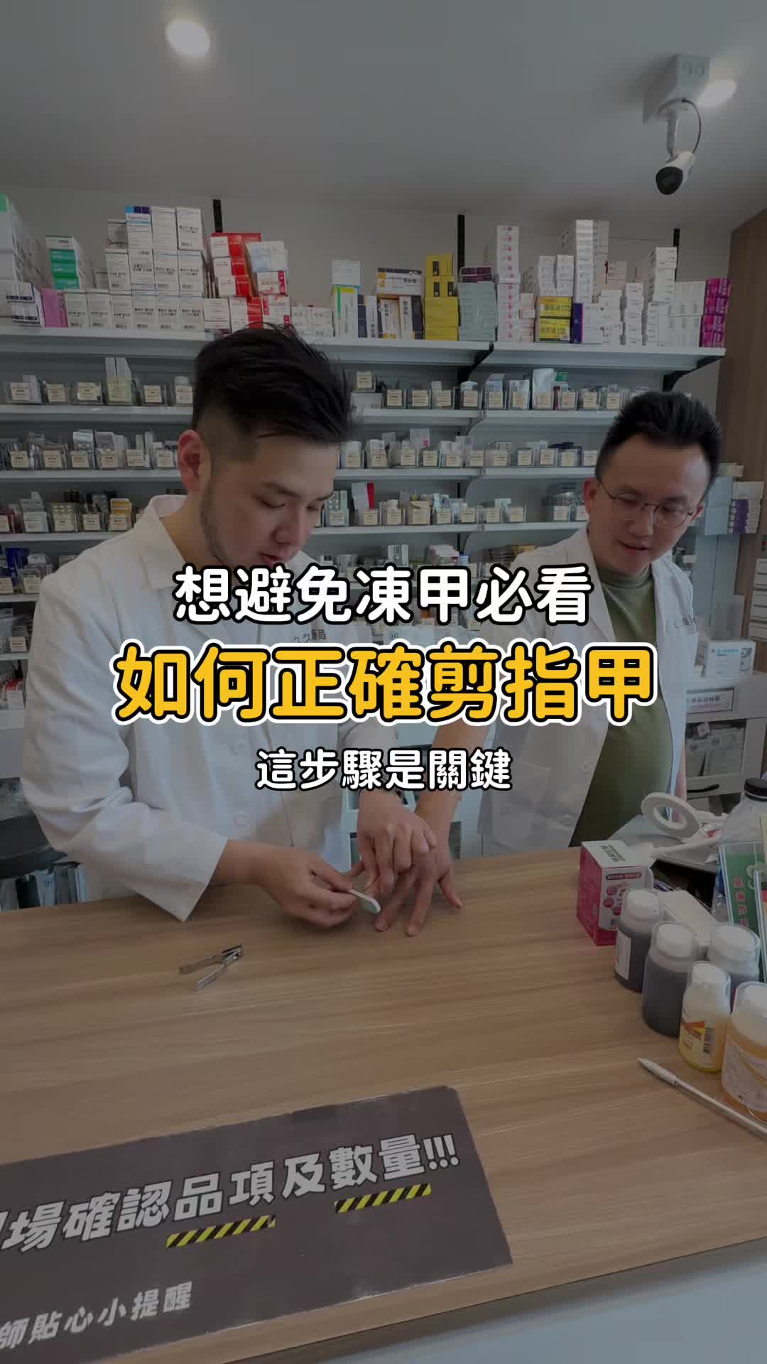 抖音/TikTok 台灣 繁中 知識 post thumbnail