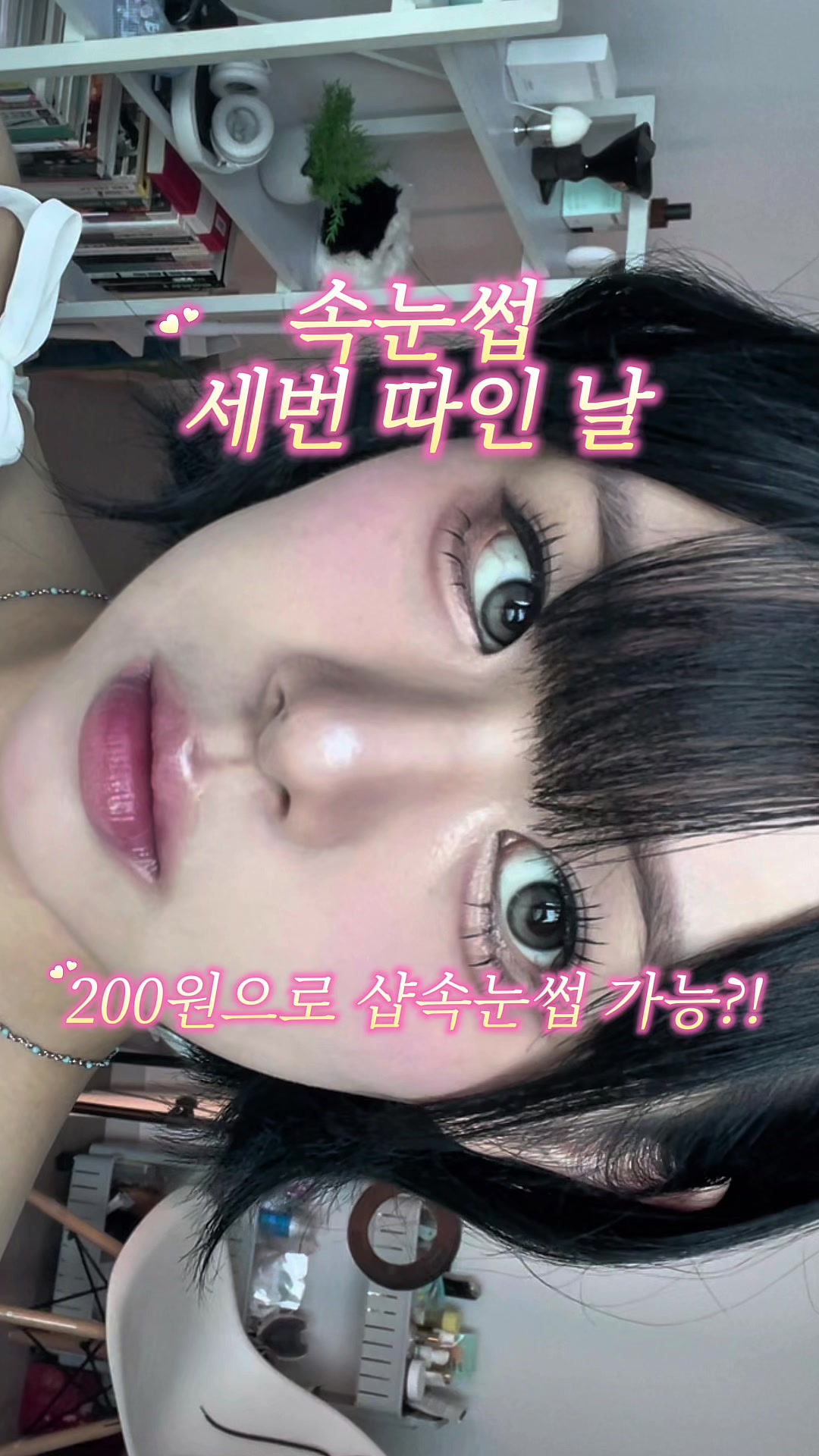 抖音/TikTok 韓國 韓文 工具 post thumbnail