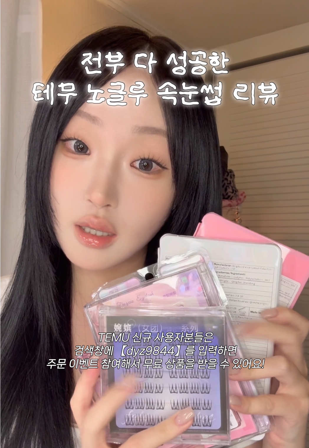 抖音/TikTok 韓國 韓文 產品/工具 post thumbnail