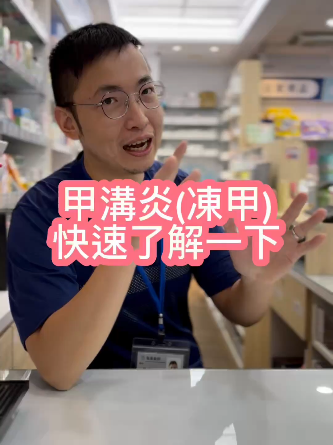 抖音/TikTok 台灣 繁中 知識 post thumbnail