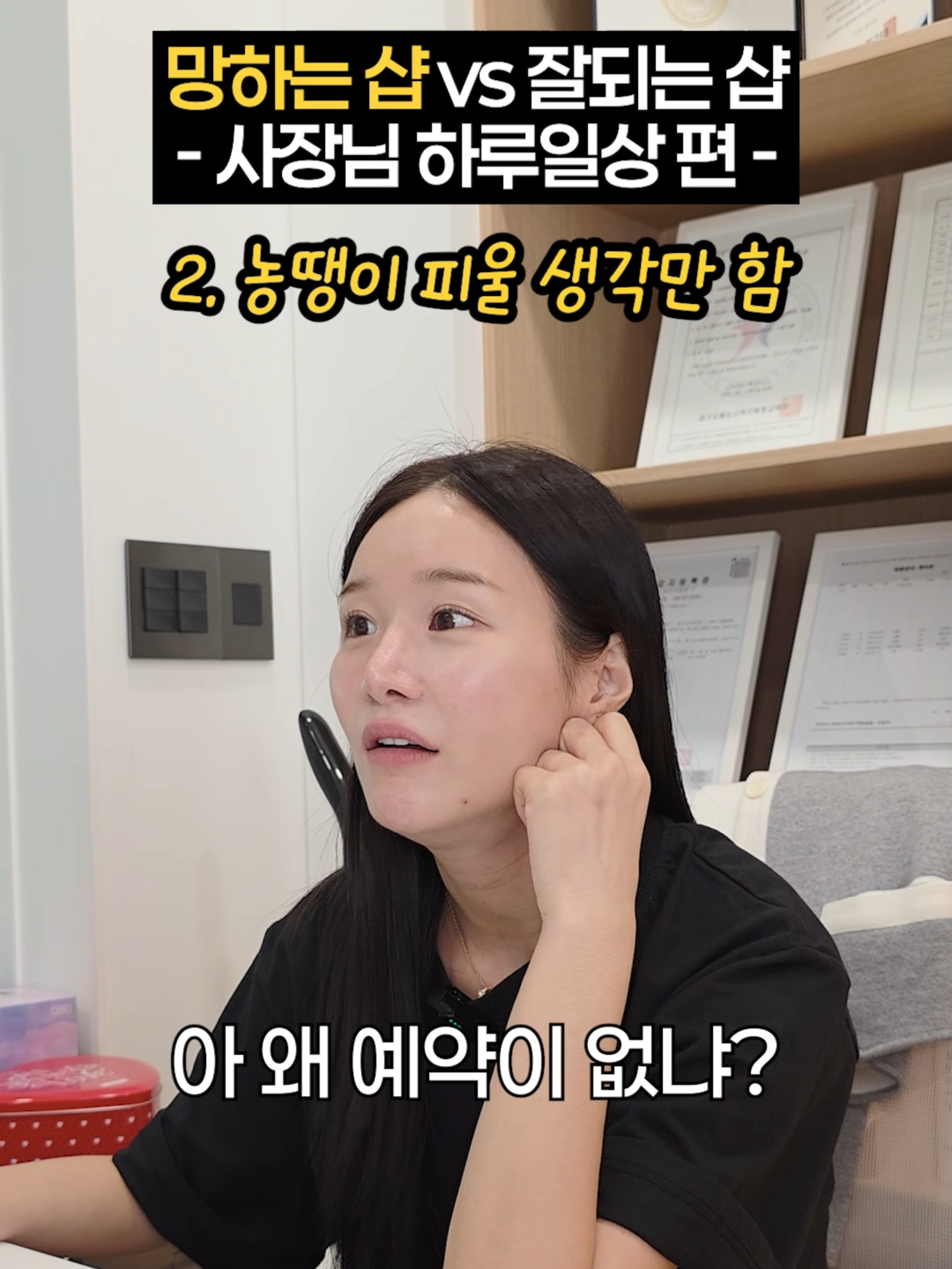 抖音/TikTok 韓國 韓文 店家服務 post thumbnail
