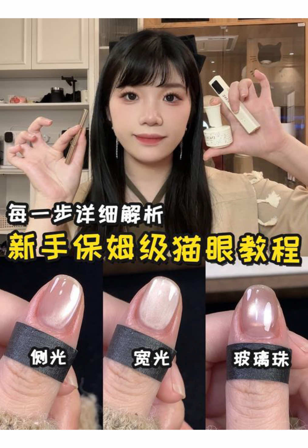 抖音/TikTok 台灣 繁中 教學 post thumbnail