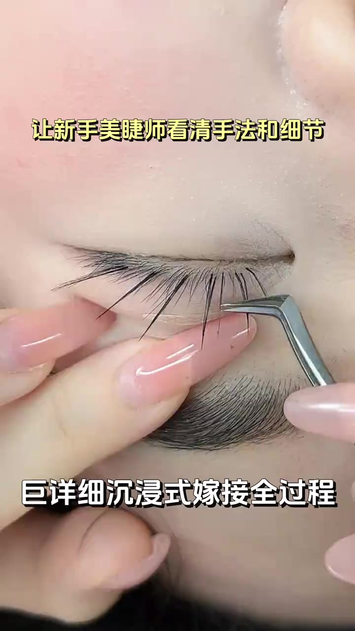 抖音/TikTok 台灣 其他 作品 美睫作品 post thumbnail