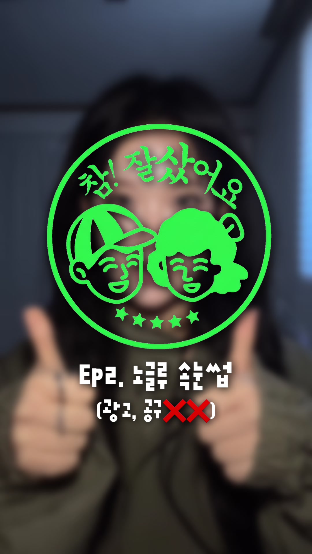 抖音/TikTok 韓國 韓文 工具 post thumbnail