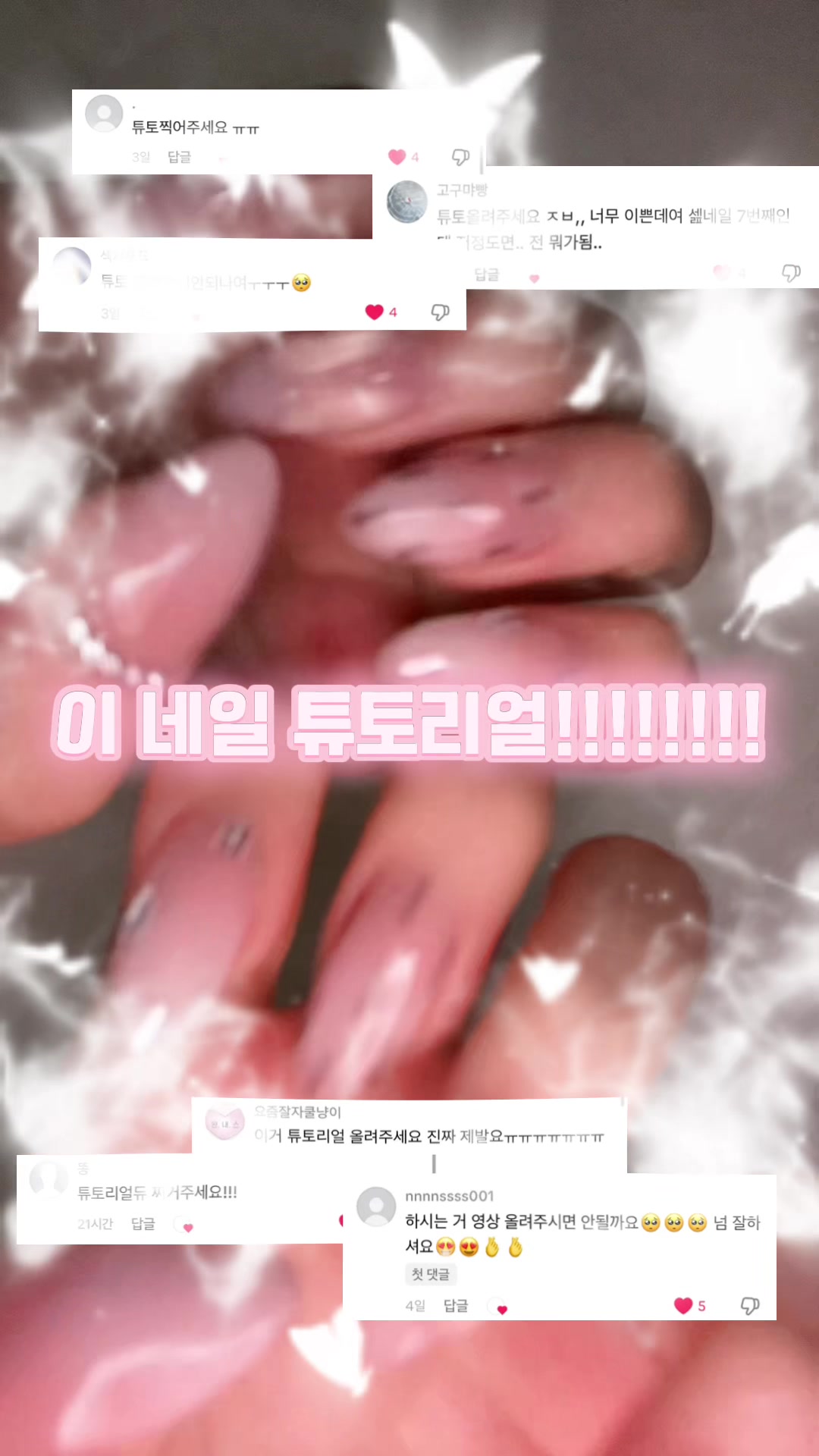 抖音/TikTok 韓國 韓文 教學 post thumbnail