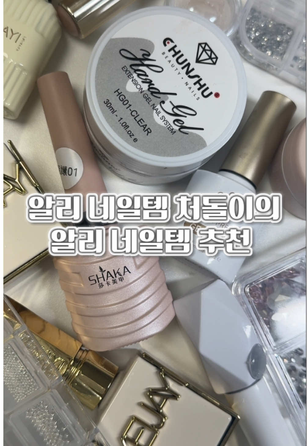 抖音/TikTok 韓國 韓文 產品/工具 post thumbnail
