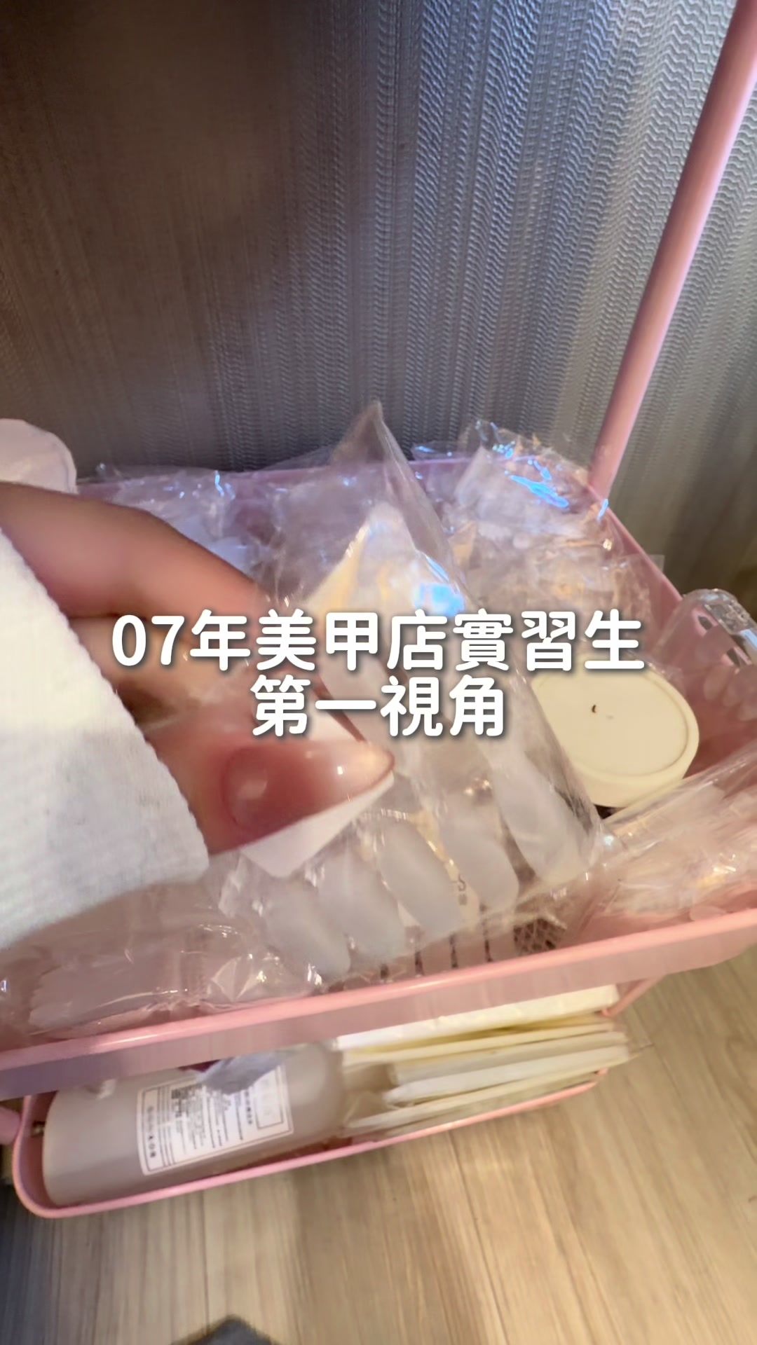 抖音/TikTok 台灣 繁中 店家服務 post thumbnail