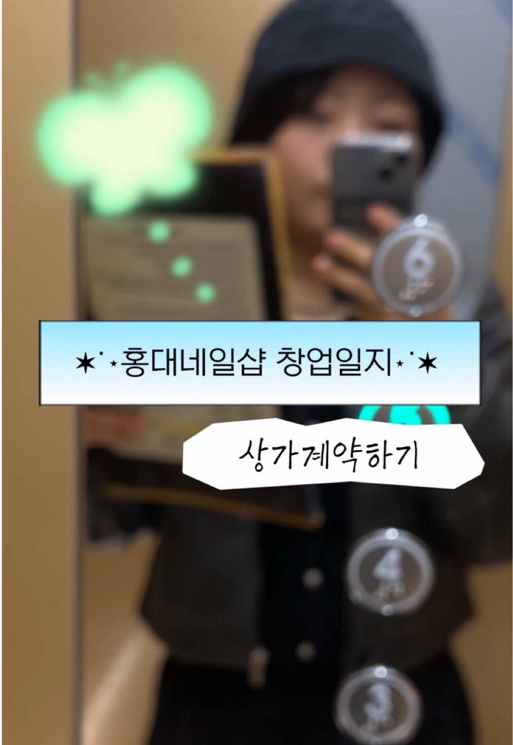 抖音/TikTok 韓國 韓文 知識 post thumbnail