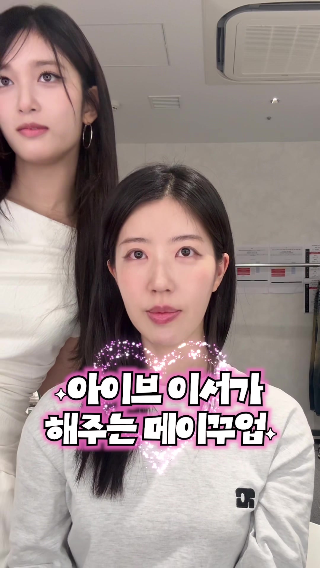 抖音/TikTok 韓國 韓文 美睫 post thumbnail