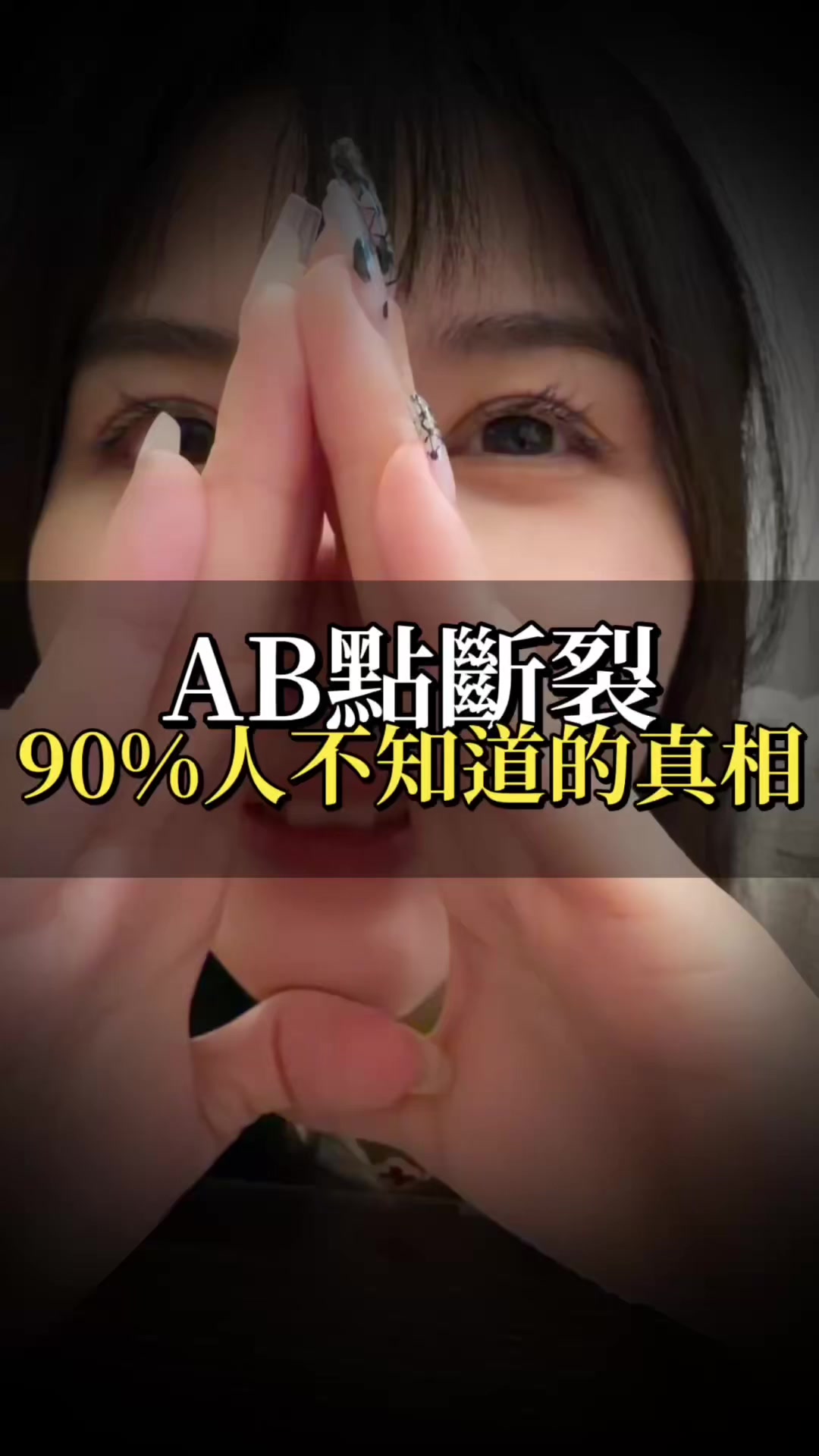 抖音/TikTok 台灣 繁中 知識 post thumbnail
