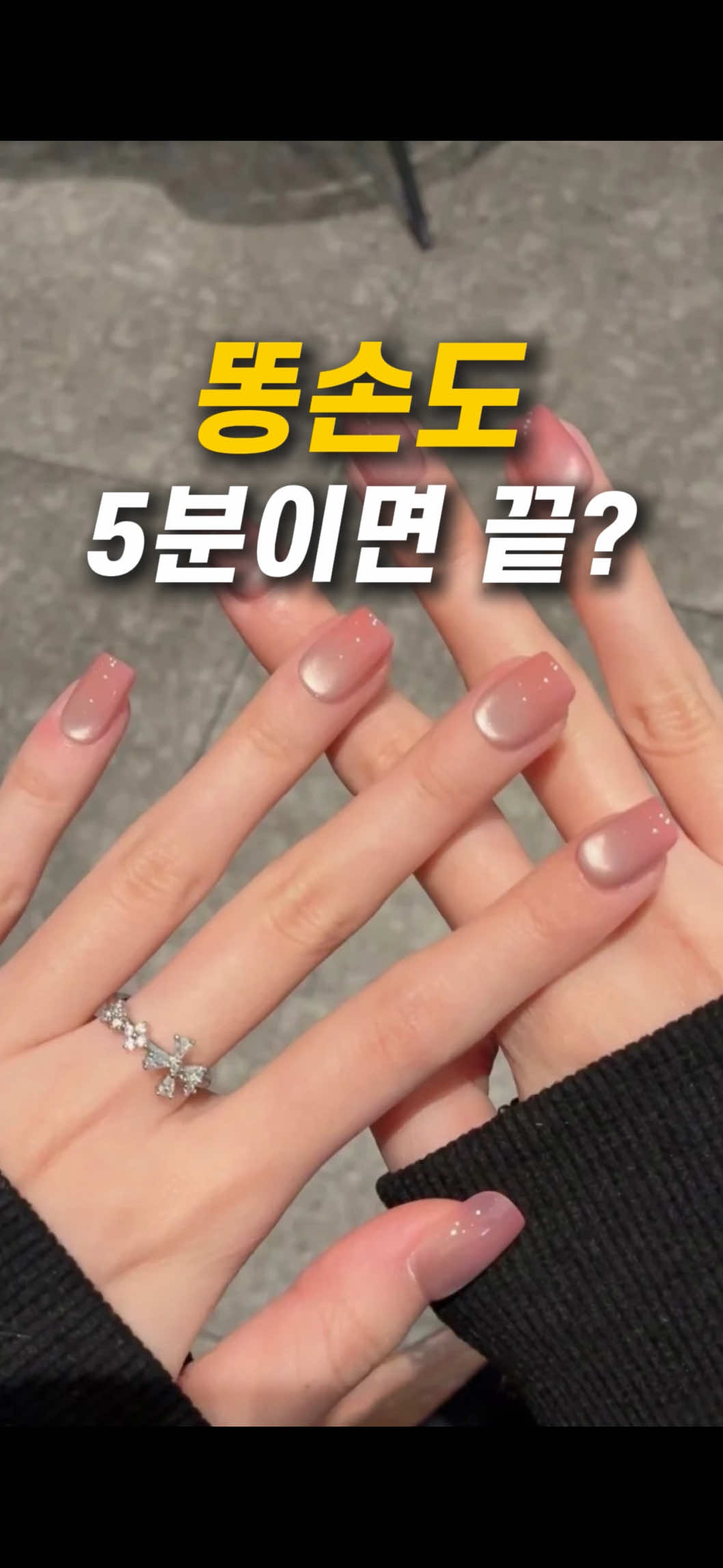 抖音/TikTok 韓國 韓文 工具 post thumbnail