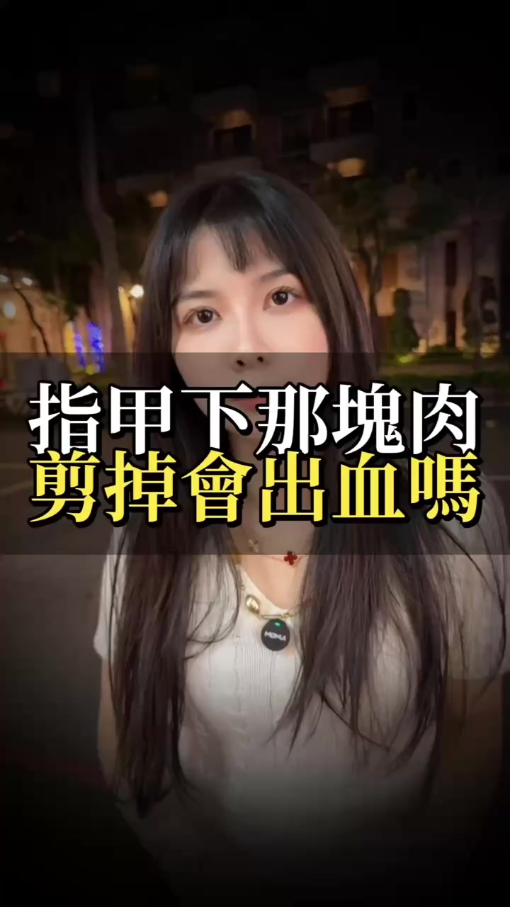 抖音/TikTok 台灣 繁中 美睫 post thumbnail