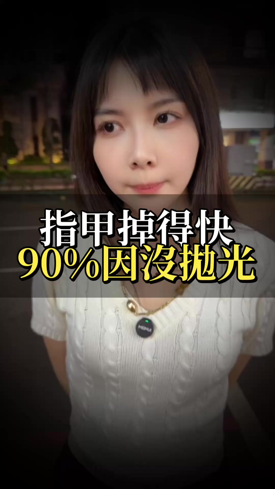 抖音/TikTok 台灣 繁中 美睫 post thumbnail